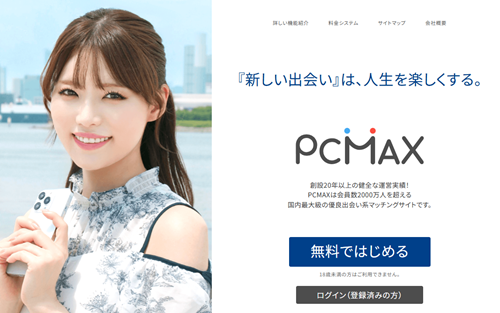 PCMAX